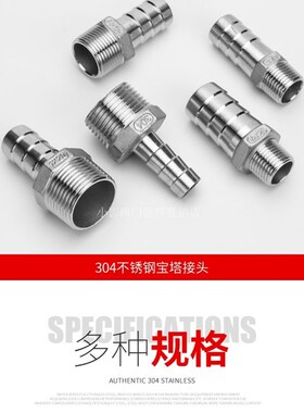 316L不锈钢六角宝塔接头外丝六角皮管格林头软管水管水嘴2分4分