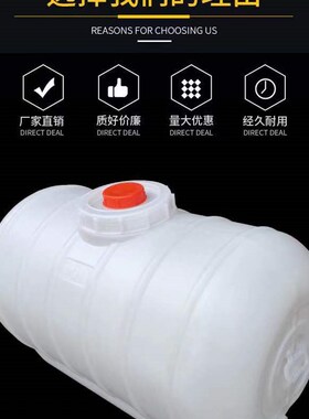 卧式长方形蓄水塔水箱加厚食品级水桶塑料桶家用带盖储水桶300升
