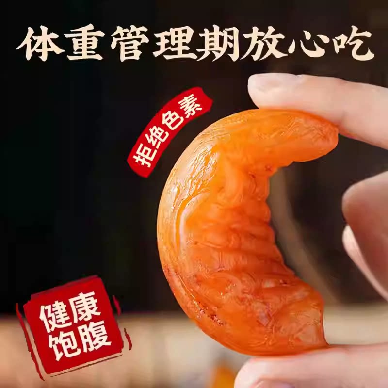 新人钜惠【立减30元】红薯干带皮小香薯干零食番薯干0脂肪地瓜干