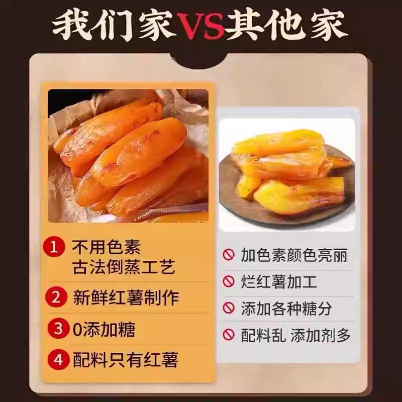 新人钜惠【立减30元】红薯干带皮小香薯干零食番薯干0脂肪地瓜干