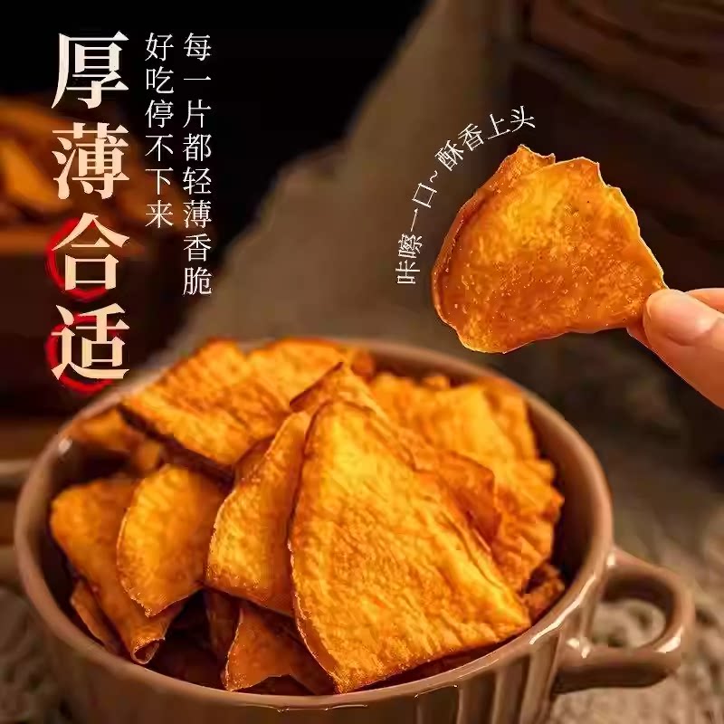 【下单立减30】甘梅地瓜片薄脆地瓜红薯片香脆烟薯解馋健康小零食