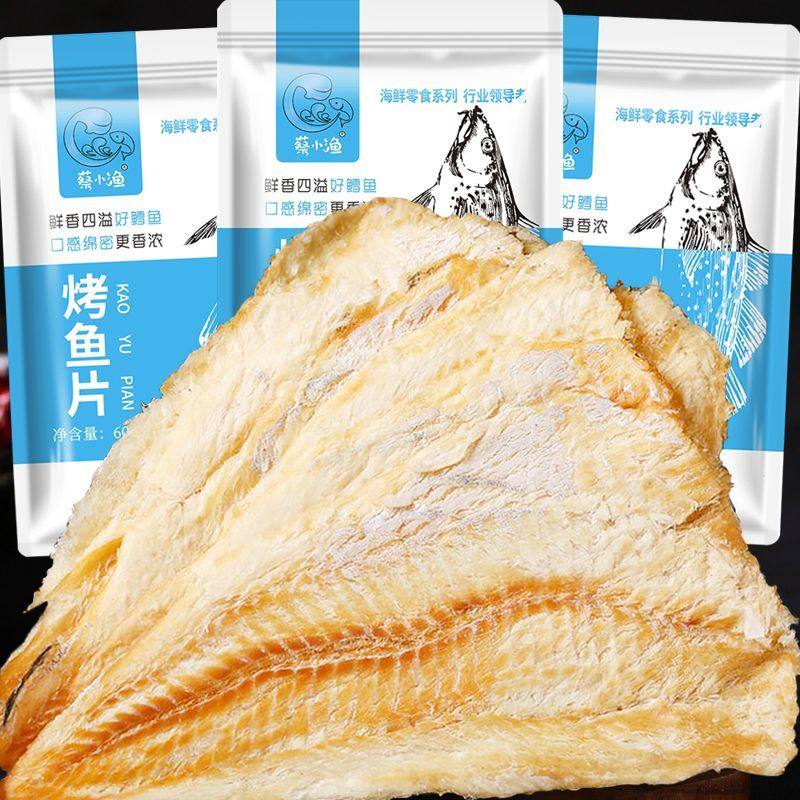 【年货节立减30】手撕即食鳕鱼片烤鱼片解馋小鱼干低脂孕妇零食品,淘宝优惠券,粉丝福利购,淘宝优惠卷