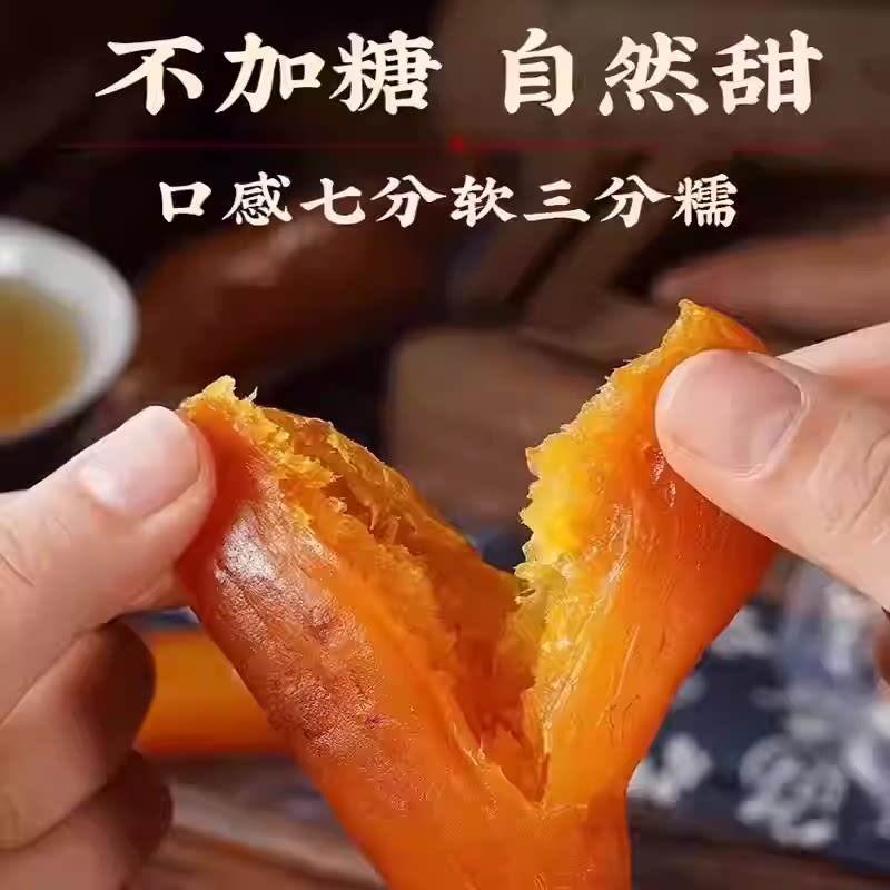 新人钜惠【立减30元】红薯干带皮小香薯干零食番薯干0脂肪地瓜干