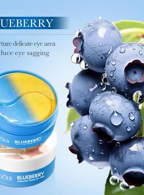 Blueberry Moisturizing Firming Eye Patches 蓝莓紧致保湿眼膜