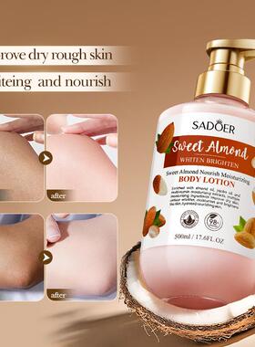 SADOER Sweet Almond Brightening Body Milk 亮肤滋润保湿身体乳