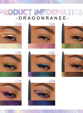 Chameleon Eyeliner & Under-eye Liner光学变色龙眼线胶笔卧蚕笔