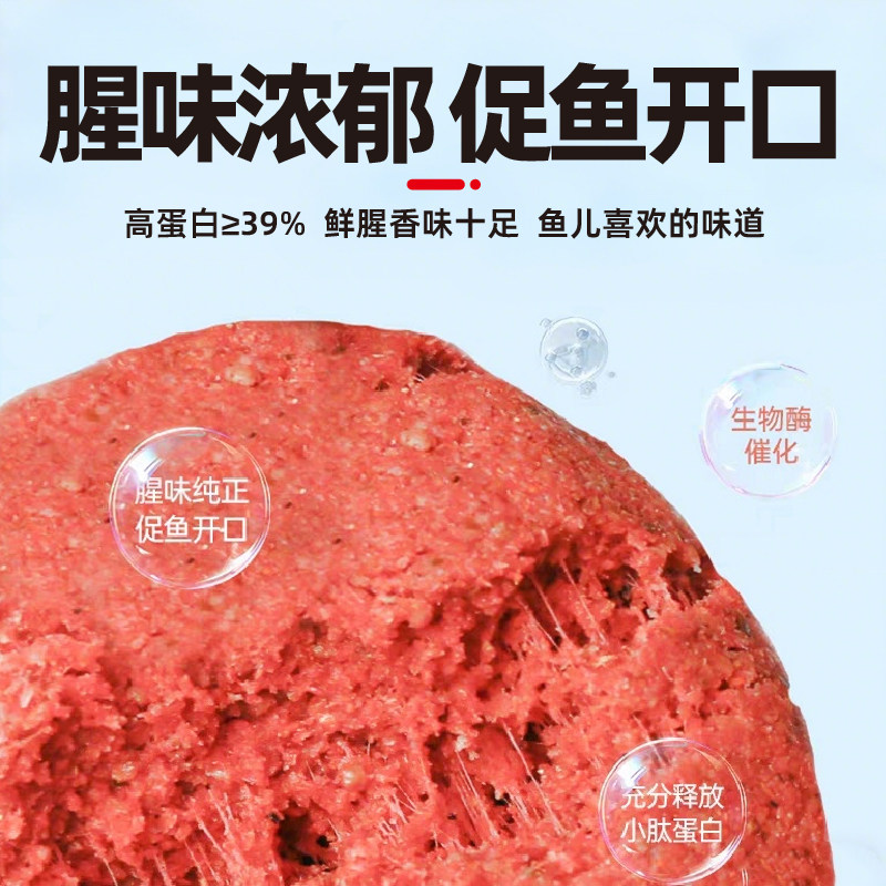 冬季鲫鱼专用饵料野钓浓腥香特制高蛋白新型饵料两用,淘宝优惠券,粉丝福利购,淘宝优惠卷