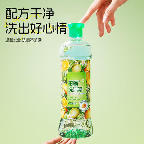 暖叙500g瓶装洗洁精柑橘香型去油祛味洗涤剂实惠装洗碗餐具清洁剂 - 图2
