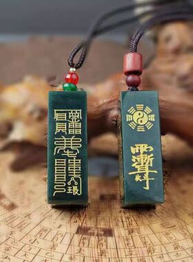 和田玉三宝印章玉石吊坠挂件青玉财官印玉佩玉坠道家玉配饰配件