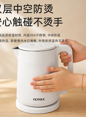 肯奇朗304不锈钢自动电热水壶
