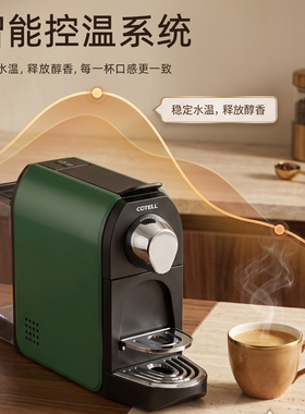 肯奇朗胶囊咖啡机家用