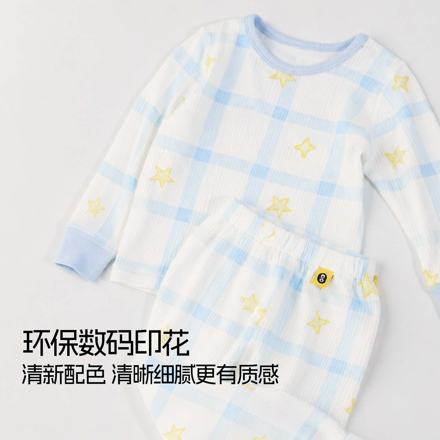 High elastic baby thermal underwear set home clothes