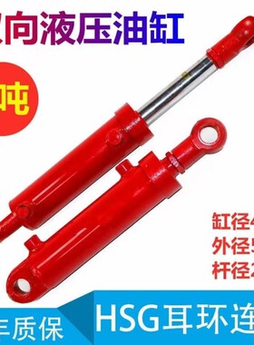 2吨双向液压油缸40缸径转向油缸双作用油缸液压千斤顶小型液压缸