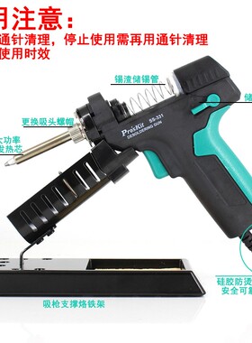 台湾宝工SS-331H强力电动吸锡器吸锡枪全自动真空泵电热焊锡焊枪
