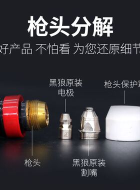 P80等离子割枪黑狼LGK100手持割把数控切割机配件弯直柄切割枪头