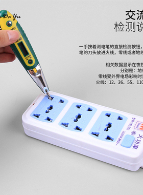 夜视测电笔多功能数显电笔 高精度验电查断点线路检测电工试电笔