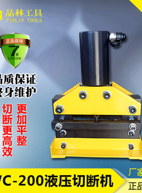 母线母排加工机 电动液压切排机CWC-150/200铜排铝排手动切断机器
