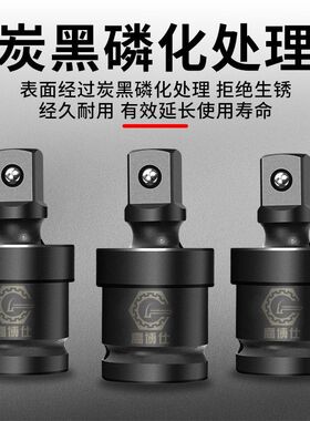 风炮万向节转换接头 加厚电动扳手配件 气动工具接头