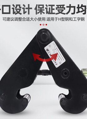 沪工钢轨夹钳工字钢轨道夹持器1吨3吨5t加固吊钳吊具起重钢板钳