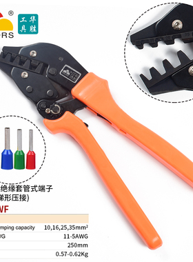 插簧OT开口鼻铜铝接线U型冷压VE管型端子钳压接钳AP系列省力型