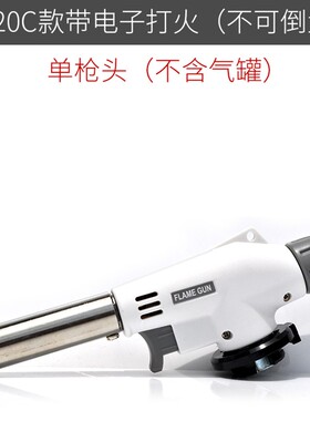 野外卡式气喷火枪 烧烤点火器烧猪毛 喷火器 喷灯喷头烘培喷枪