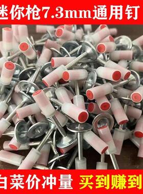 迷你射钉悬吊式天花板神器25mm圆片消防钉16 20 25射钉器管卡钉炮