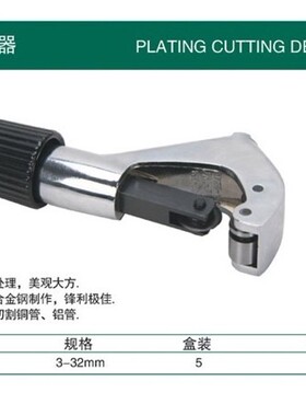 正品约克电镀切管器 3-32MM管子割刀 铝管铜管波纹管开剥器切皮刀