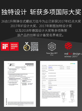 德国wiha威汉升降弹仓式26合1起子红黑色套装家用便携