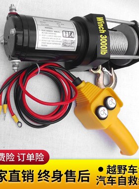 电动绞盘12v车载小型吊机24卷扬机自救起重1吨汽车用电葫芦升热卖