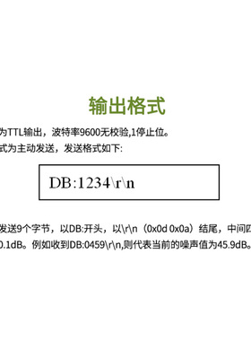 噪声传感器 噪音模块 分贝仪 音量声音二次开发单片机模组ttl232
