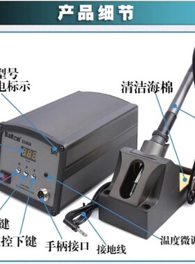 白光BK3300A高频焊台 涡流无铅大功率焊台 150W调温电烙铁焊台
