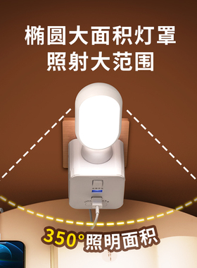 创意卡通台灯插座转换器转换插头喂奶灯插排遥控家用遥控台灯床头