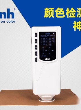 3nh三恩驰8mm孔径手持式NR145色差仪化妆品色彩色差计五金测色仪