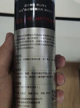 莱州蔚仪高效金相抛光剂金属金钢石喷雾不锈钢镜面抛光悬浮液正品