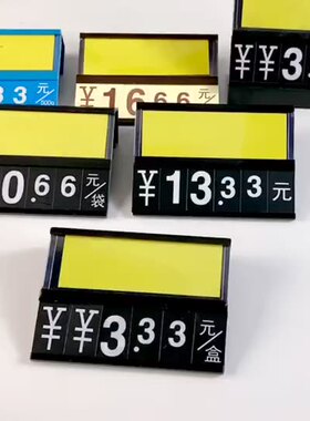 超市价格牌生鲜水果蔬水产鱼缸海鲜数字挂牌可擦写挂式冷柜展示牌