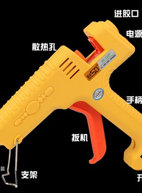 赛得热熔胶枪200W带开关300W调温恒温大功率胶枪11mm热熔胶棒包邮