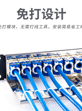 CAT6六类网路配线架24口千兆网路线旋转免打屏蔽模块金属机柜跳线