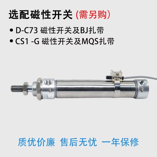 不锈钢气缓冲气缸MAC16/20/25/32/40X25X50-75X100X125*150-300SU - 图2