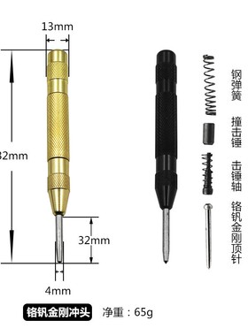 4mm自动中心冲 钻孔定位器 手动冲孔样冲 半自动中心铳子