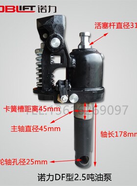 原装诺力叉车油泵配件3吨油缸手动液压搬运车千斤顶拖车地牛维修