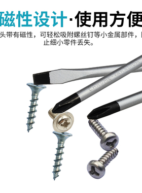 铬钒钢螺丝刀一字十字螺丝批组合套装工具带磁起子多规格单支改锥