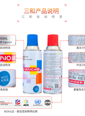 三和自喷漆劳尔色卡7035电箱机柜修补7032定制喷涂定做油漆罐包邮