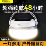 牧马人便携式露营灯摆地摊灯券后9.98元包邮