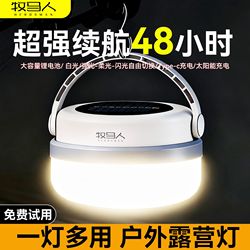 牧马人便携式露营灯摆地摊灯户外