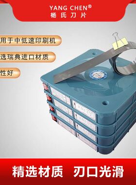 油墨刮刀凹版印刷机油墨刮刀片涂布上光高中低速印刷机刮墨刀定做