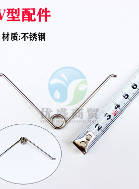 弹簧枝剪弹黄园艺剪专用剪刀剪枝剪配件羊毛稀果剪修枝剪V型弹簧