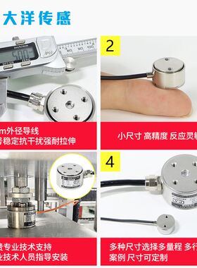微型柱式测力称重传感器高精度工业重量不锈钢材质拉压力金属振动