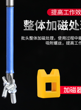 十一字螺丝刀电工专用螺丝批头批咀插座开关空开强磁防滑拆卸工具