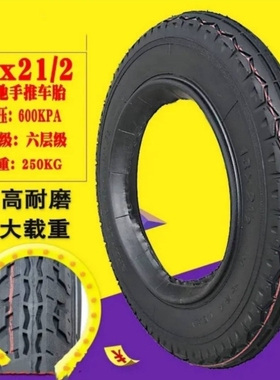 手推车轮胎13x218x21/2内胎外胎平板车老虎车工具车独轮车全系
