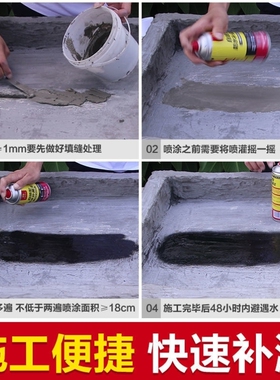 房屋卫士防水补漏胶喷剂屋顶裂缝外墙漏水堵漏王自喷防水涂料神器